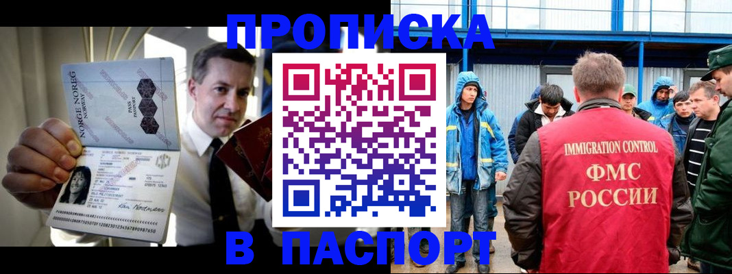 временная регистрация адрес в Сегеже