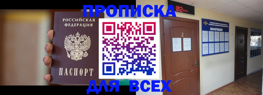 временная регистрация для школы в Сегеже